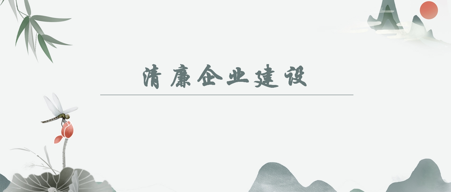 【清廉企業(yè)建設(shè)】如何認(rèn)識(shí)“以自我革命引領(lǐng)社會(huì)革命取得的歷史性成就”？