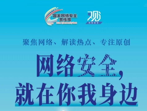 如何為網(wǎng)絡(luò)安全“織”網(wǎng)？