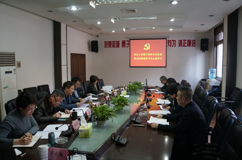 公司領(lǐng)導(dǎo)班子成員集體學習《成都，是個什么樣的“都”?》