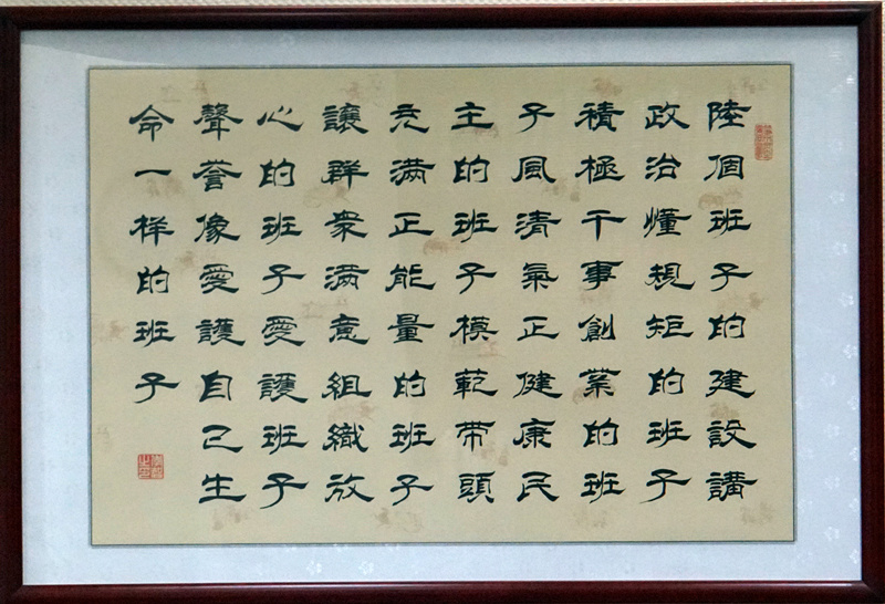著力打造“六個(gè)班子”，認(rèn)真落實(shí)“四個(gè)”要求