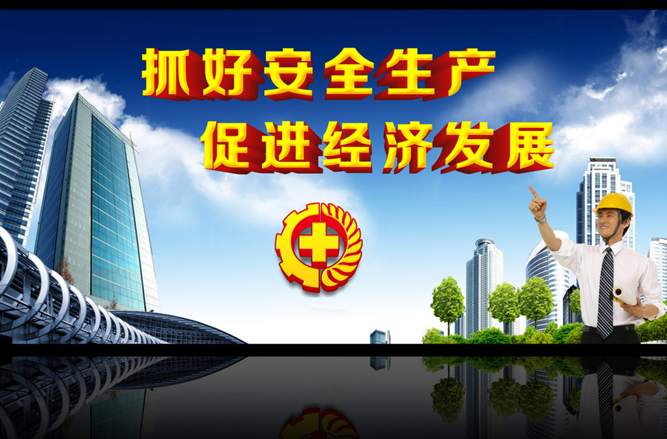 ?。?！關(guān)于進(jìn)一步做好當(dāng)前安全生產(chǎn)工作的通知