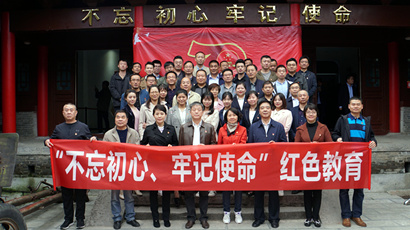集團(tuán)到藍(lán)田縣葛牌鎮(zhèn)紅色教育基地開展“不忘初心、牢記使命”主題教育活動