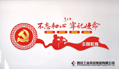 中央“不忘初心、牢記使命”主題教育領(lǐng)導小組印發(fā)《關(guān)于第二批主題教育單位基層黨組織召開專題組織生活會和開展民主評議黨員的通知》