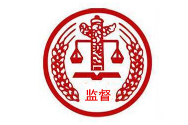 專項(xiàng)整治系列評(píng)論之一：堅(jiān)決斬?cái)嗌煜蚬こ探ㄔO(shè)、礦產(chǎn)開發(fā)領(lǐng)域的權(quán)力黑手