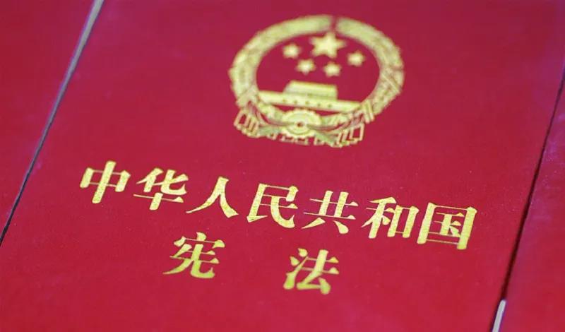 憲法宣傳周 | 憲法知識知多少？九張圖帶你了解國家憲法日！